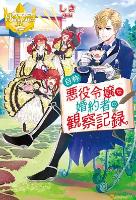 动漫新番《星轨之外》海报