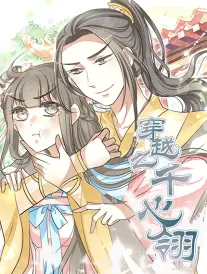 短剧《逆光三十日》海报